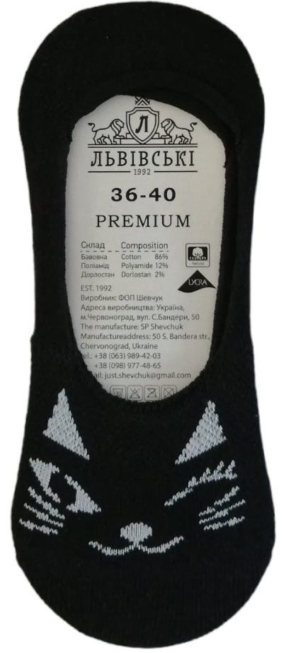 Lvivski Premium Women's Footie Socks, Size 36-40