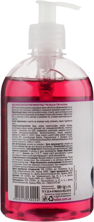 Ekolan Muscat Grape Liquid Hand Soap with Pump, 500 g - Image 2