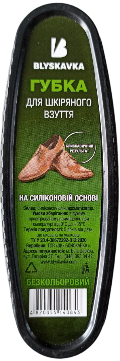Blyskavka Colorless Shoe Sponge