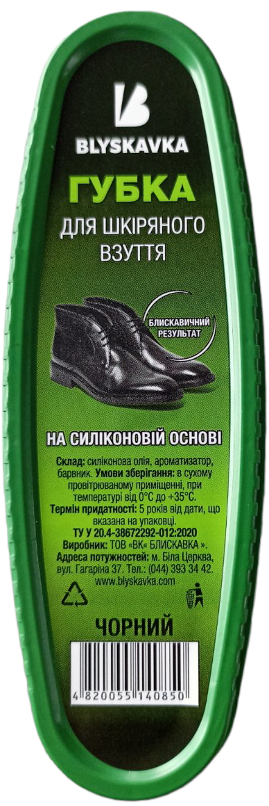 Blyskavka Classic Black Shoe Sponge