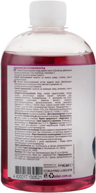 Ekolan Muscat Grape Liquid Hand Soap Refill Pouch, 500 g - Image 2