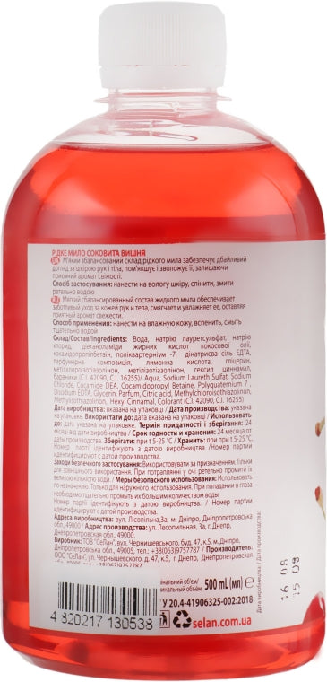 Ekolan Juicy Cherry Liquid Hand Soap Refill Pouch, 500 g - Image 2