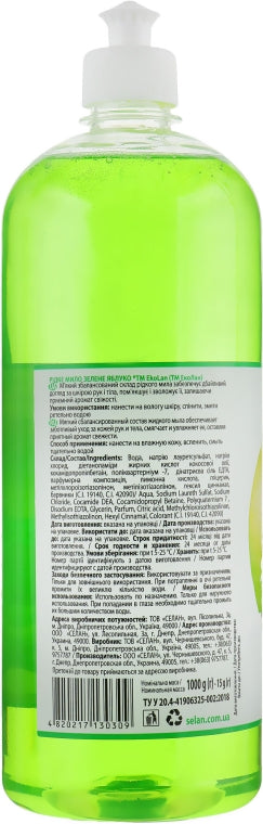 Ekolan Green Apple Liquid Hand Soap with Push-Pull Cap, 1000 g - Image 2