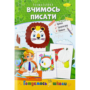 Apelsyn RM-38/RM-66 Getting Ready for School Assorted Kids Coloring Book - Image 2