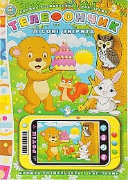 Talant Telefonchyk Coloring Book with Stickers, Assorted - Image 4