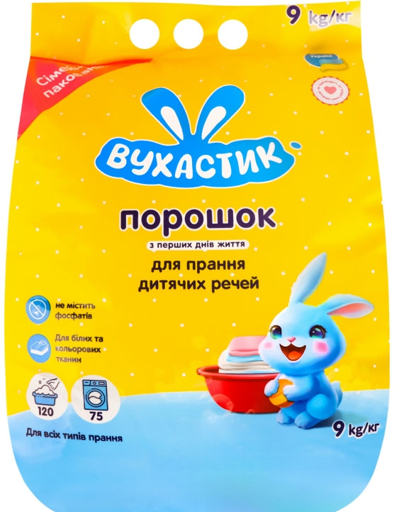 Vukhastyk Baby Laundry Detergent Powder, 9 kg