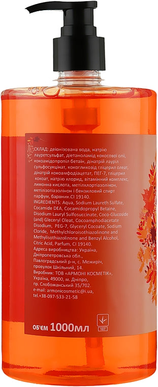 Armoni Autumn Comfort Shower Gel, 1 L - Image 2