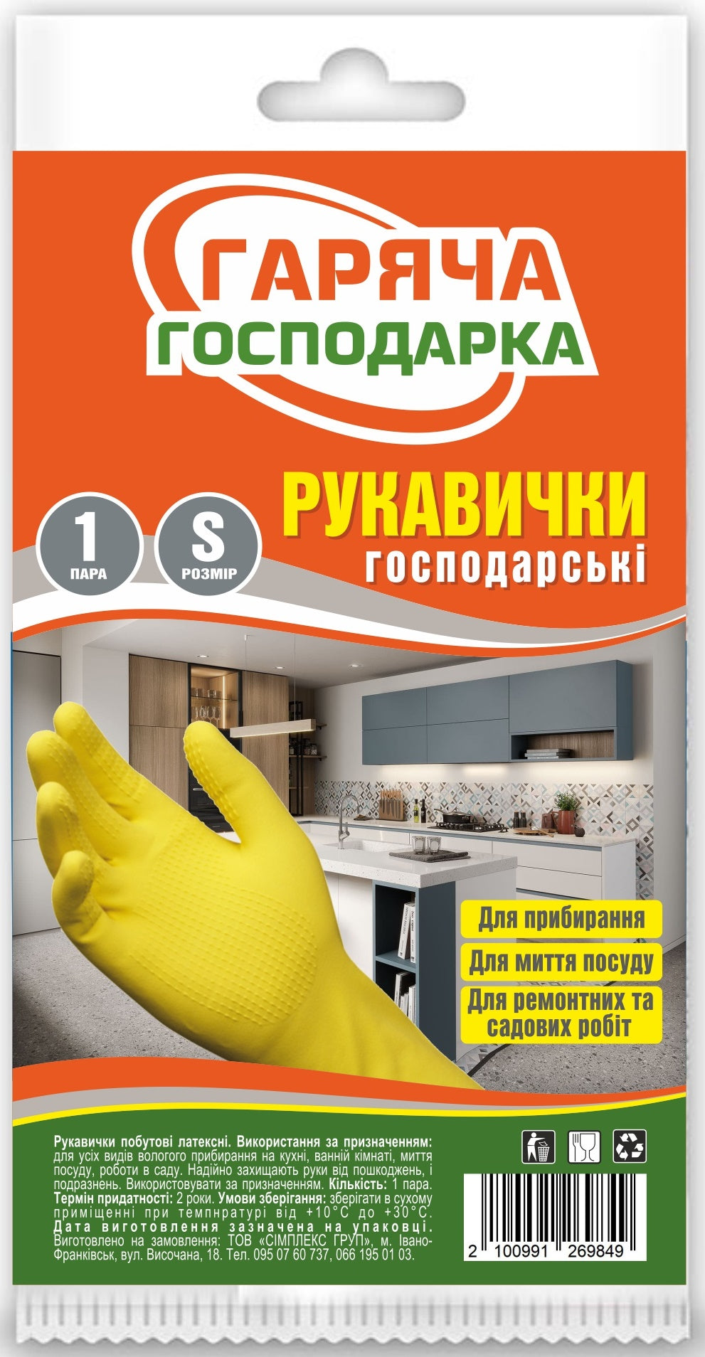 Hariacha Hospodarka Blue Latex Cleaning Gloves, Size S, 1 Pair