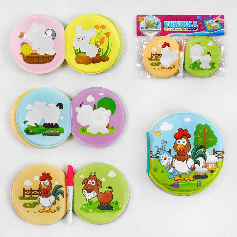 4 Fun Game Club Animals Water Drawing Book, Assorted