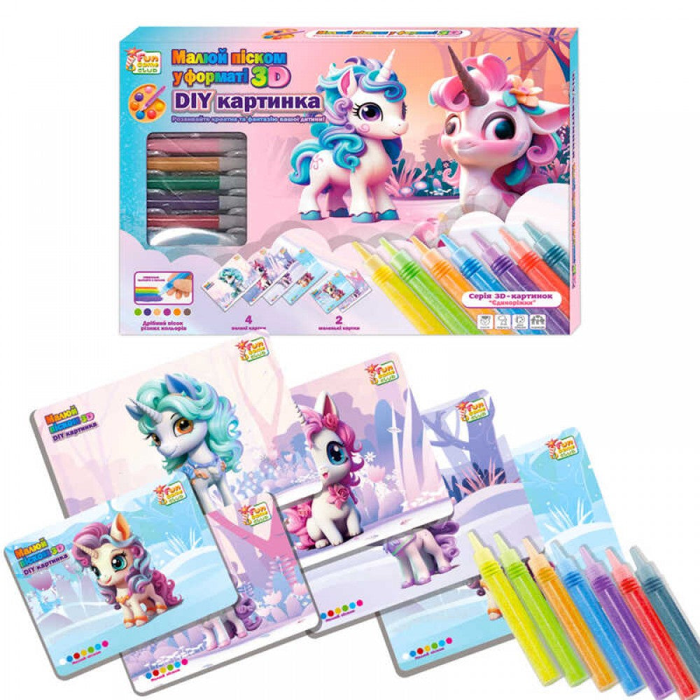 4 Fun Game Club 44074 Unicorns Sand Art Set with 6 Sand Colors & Brush