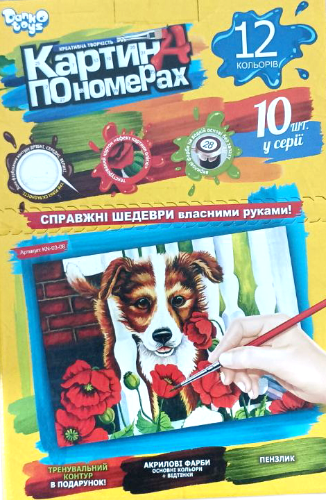 Paint-by-Numbers Art Set - Image 2