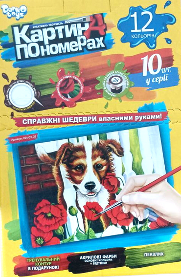 Paint-by-Numbers Art Set - Image 2