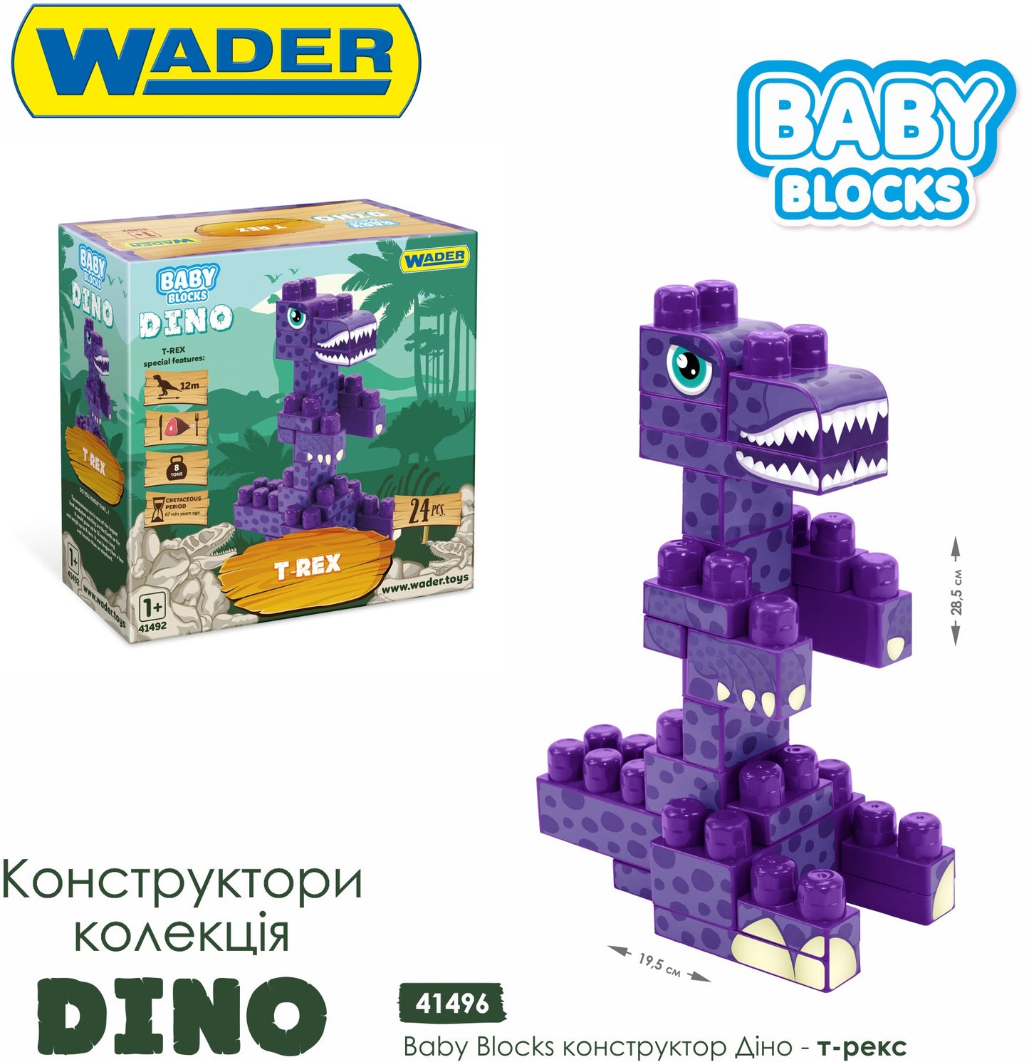 Wader Baby Blocks Dino 41496 T-Rex Building Set, 24 pcs