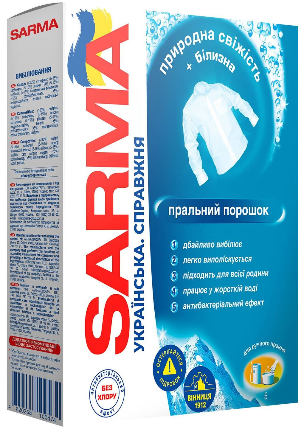 Sarma Mountain Freshness Hand-Wash Laundry Detergent Powder, 400 g - Image 2