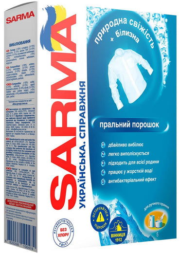 Sarma Mountain Freshness Hand-Wash Laundry Detergent Powder, 400 g - Image 2