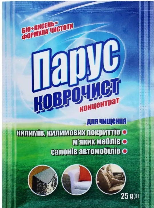 Parus Kovrochyst Carpet Cleaner, 25 g