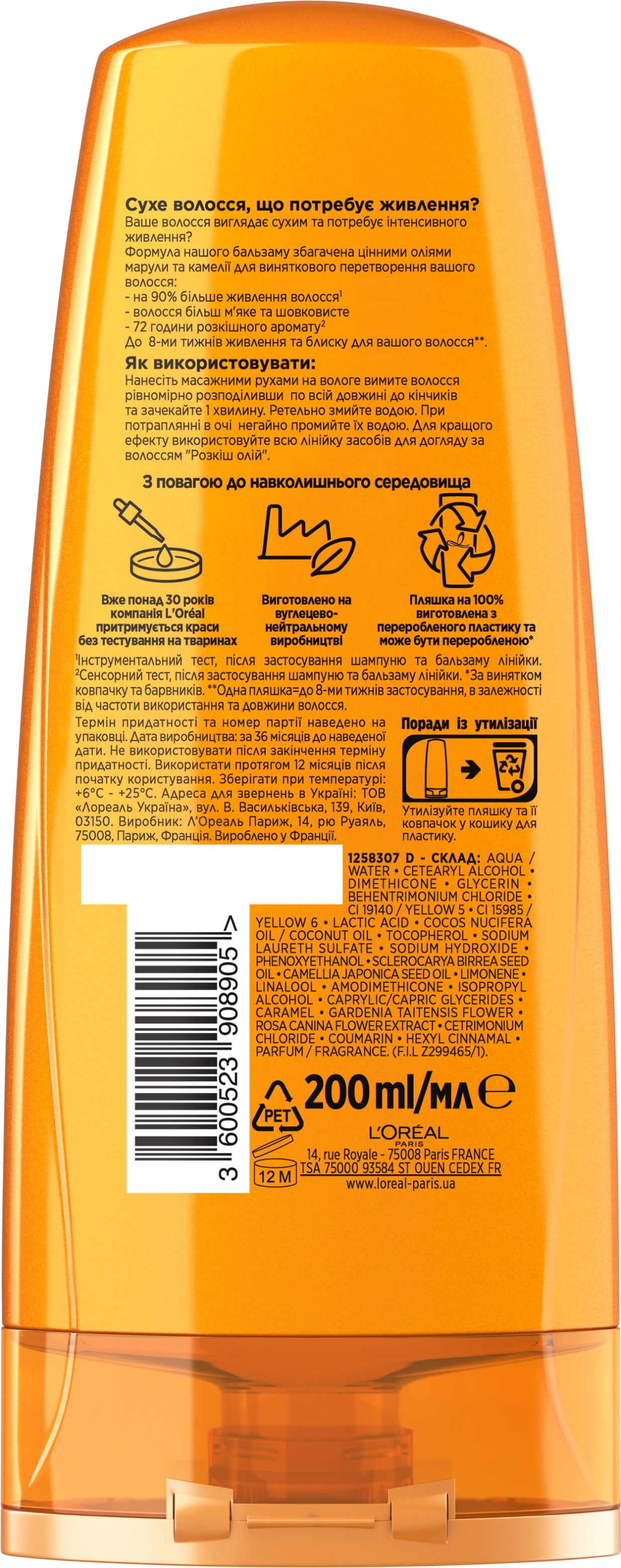L'Oréal Paris Elseve Extraordinary Oil Hair Balm, 200 mL - Image 2