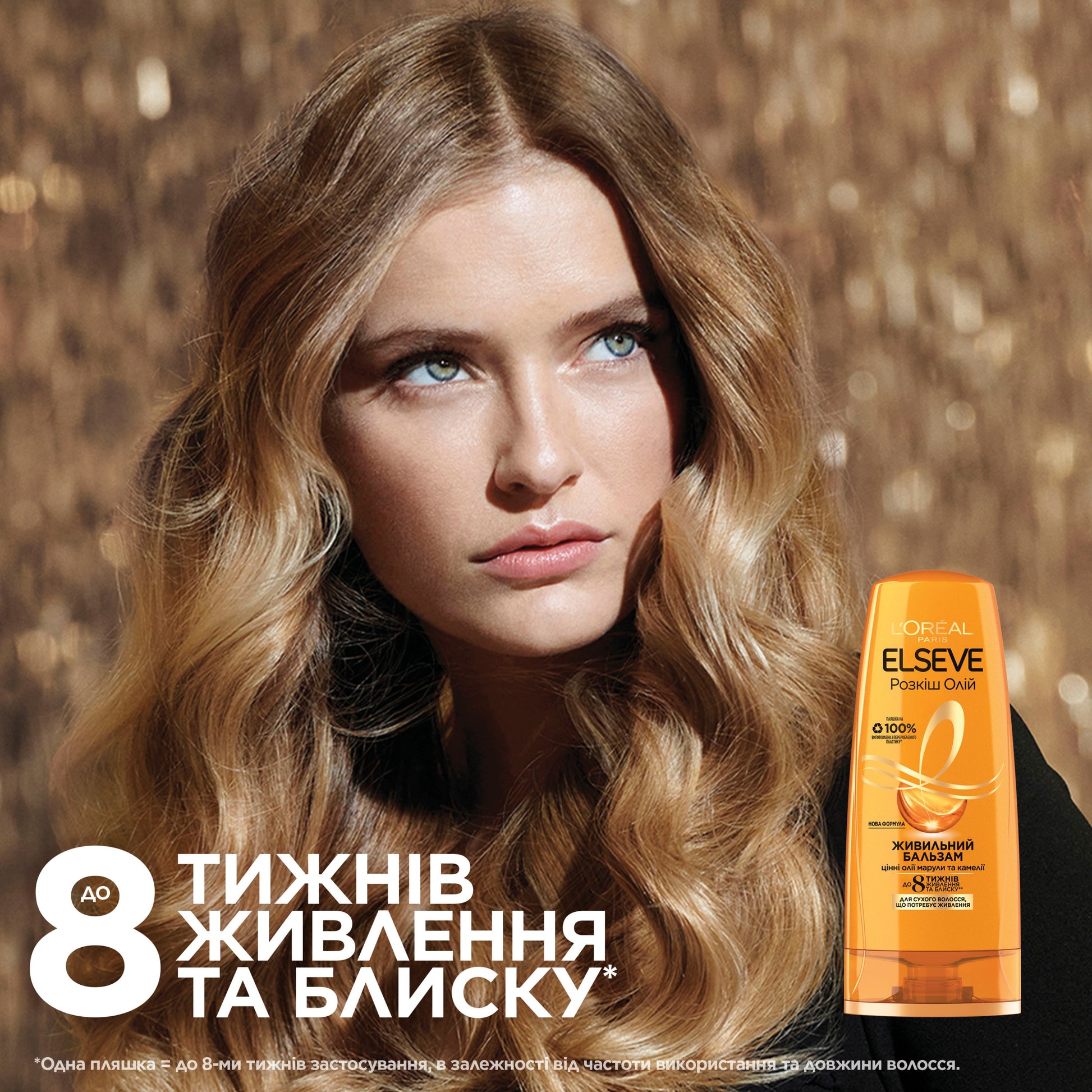 L'Oréal Paris Elseve Extraordinary Oil Hair Balm, 200 mL - Image 4