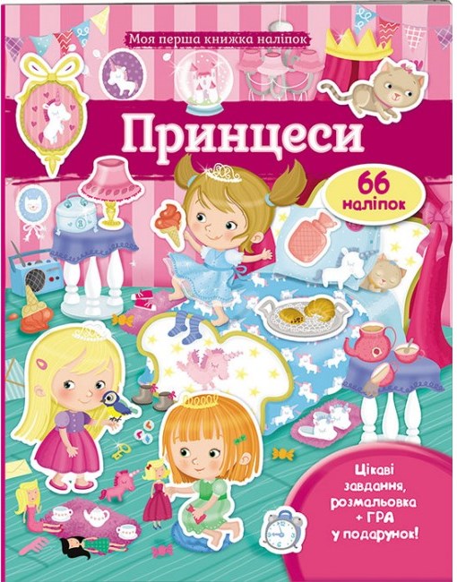 Pegas My First Sticker Book A4: Princesses