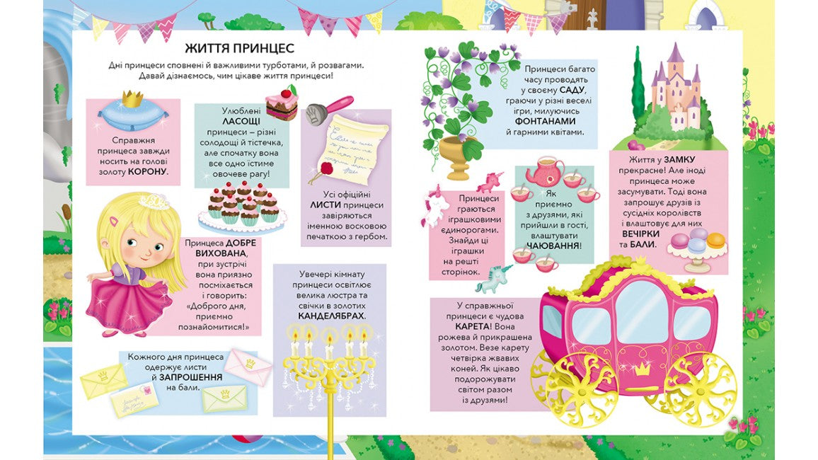 Pegas My First Sticker Book A4: Princesses - Image 4