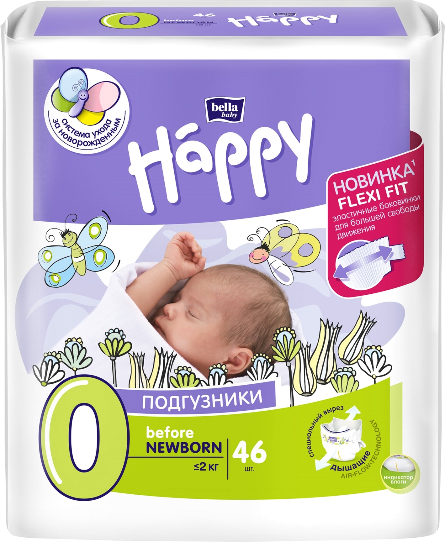 Bella Baby Happy Before Newborn Baby Diapers, 46 pcs, 0-2 kg