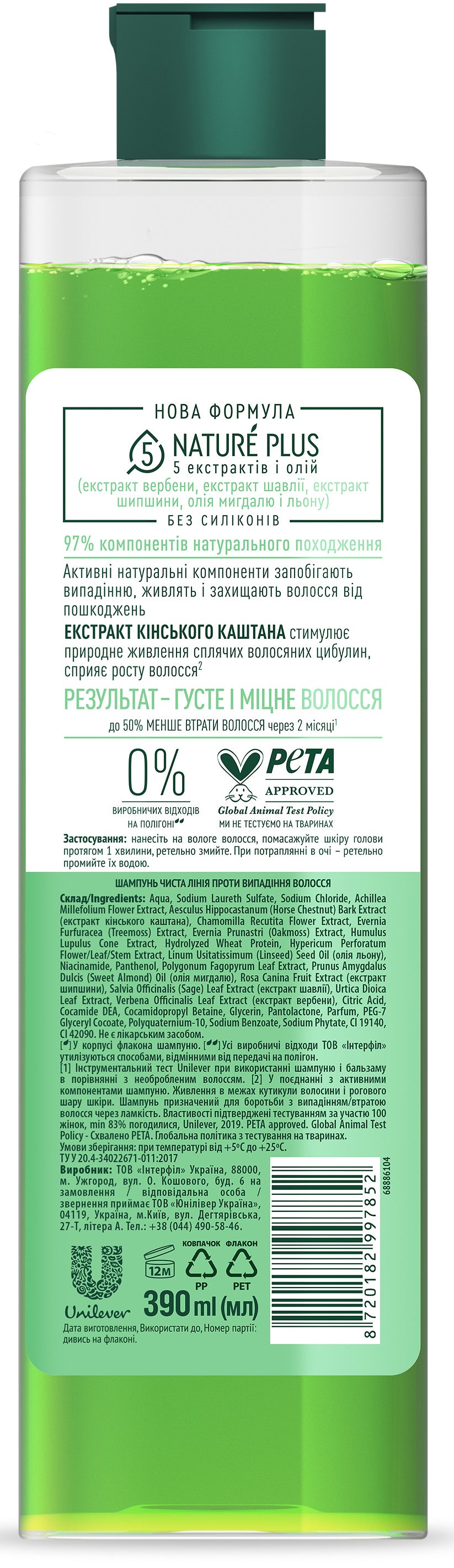 Chysta Liniia Anti-Hair Loss Horse Chestnut Shampoo, 390 mL - Image 2