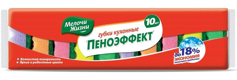 Melochi Zhizni Kitchen Sponges, 10 pcs