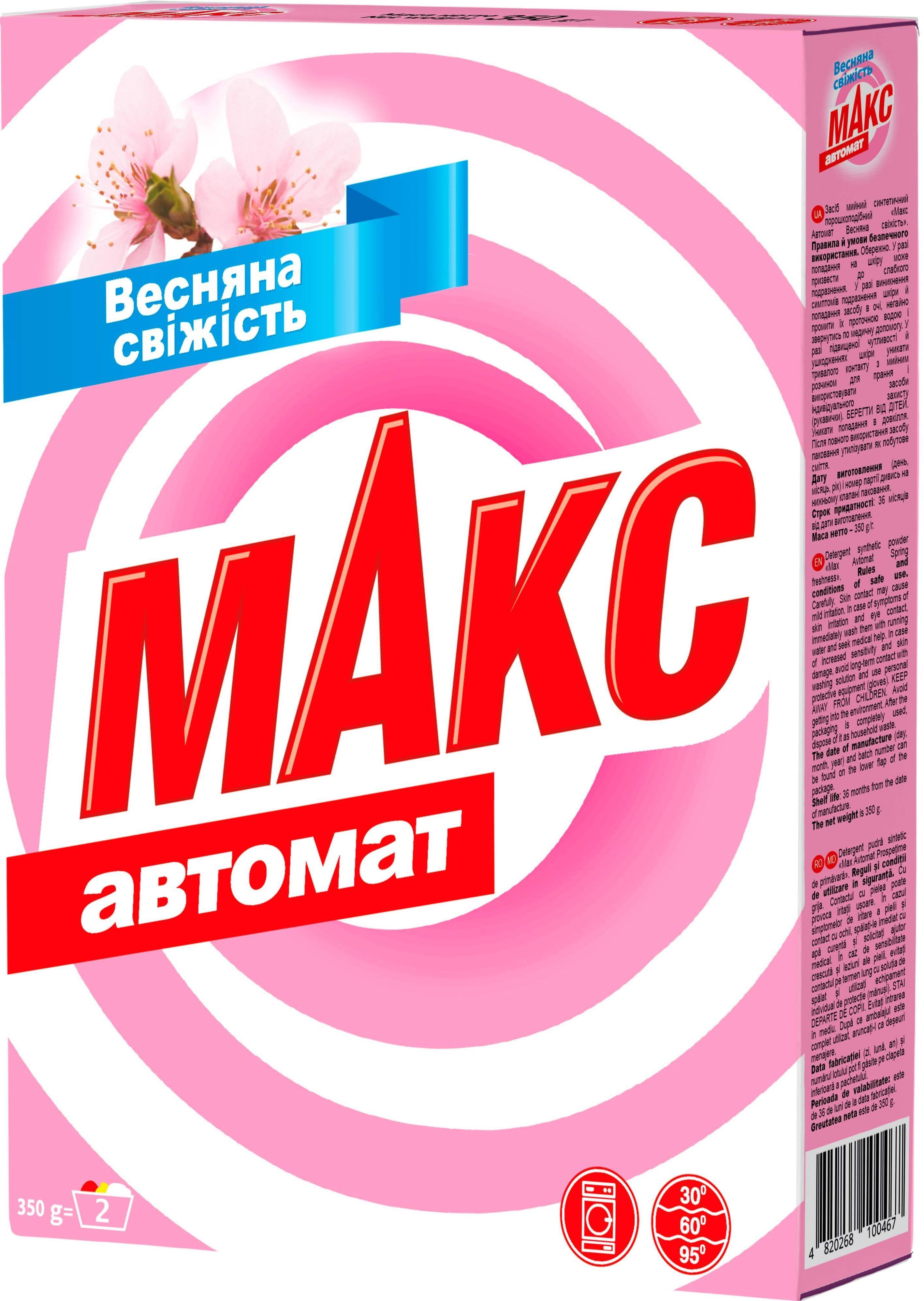 Max Spring Freshness Automatic Laundry Detergent Powder, 350 g