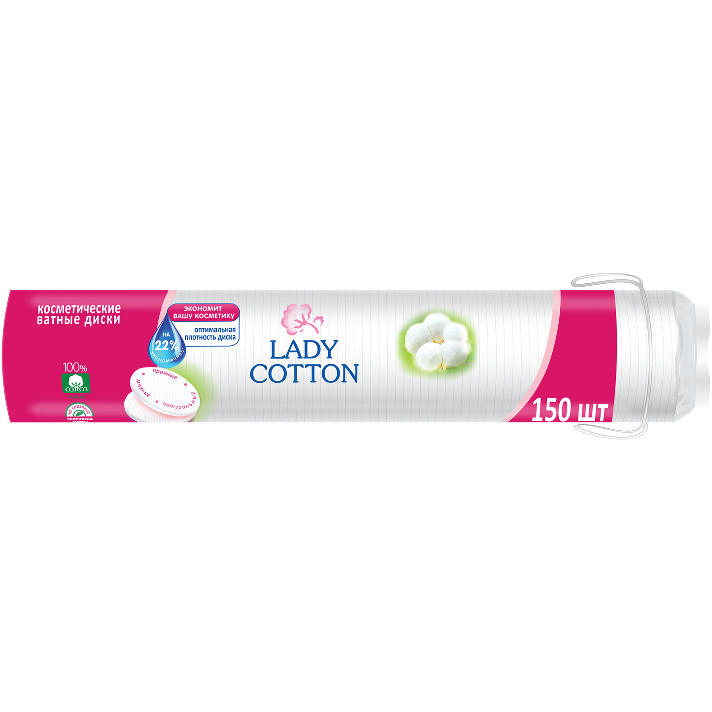 Lady Cotton Pads, 150 pcs