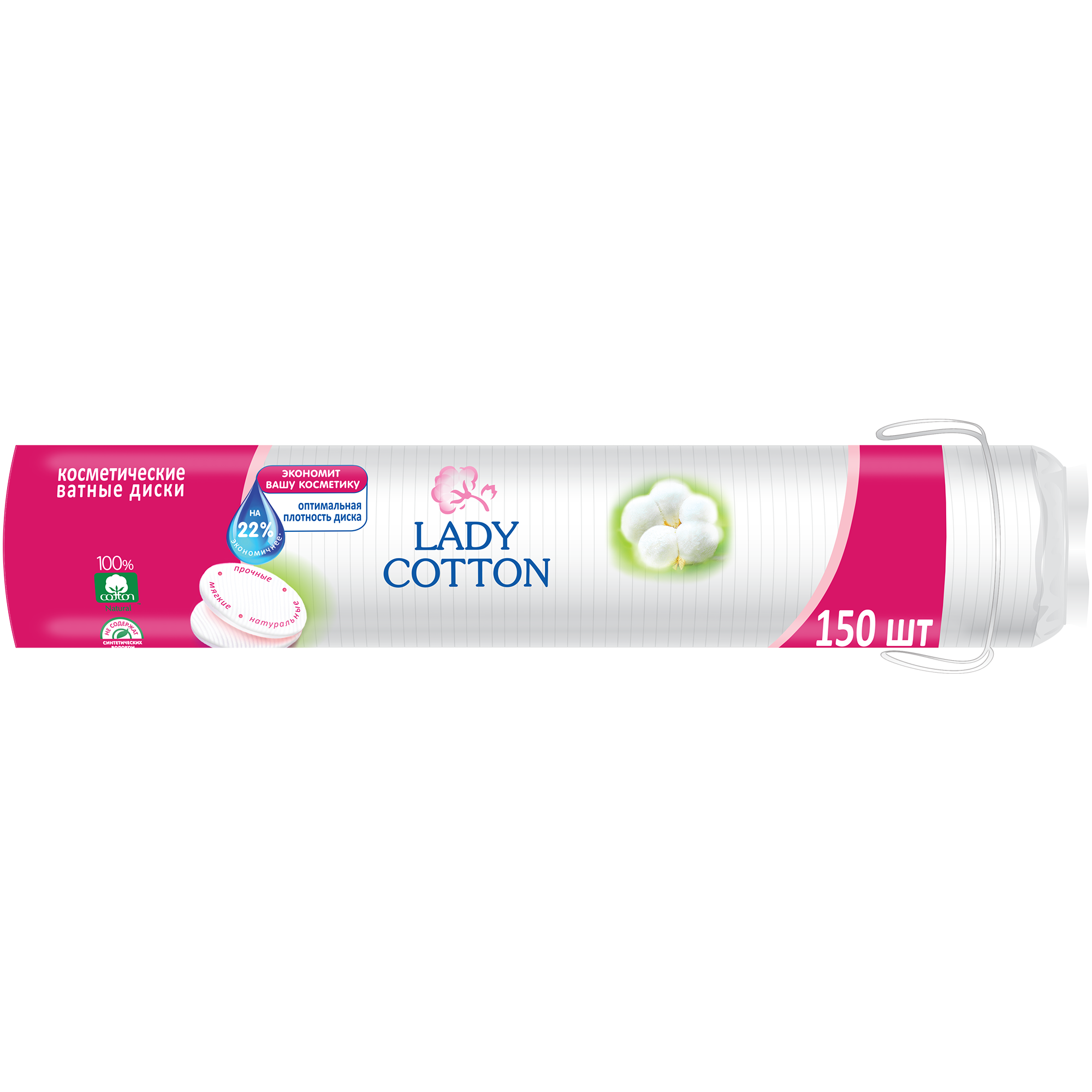 Lady Cotton Pads, 150 pcs