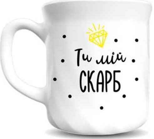 Luminarc Trianon You Are My Treasure Cup in Box, 290 mL