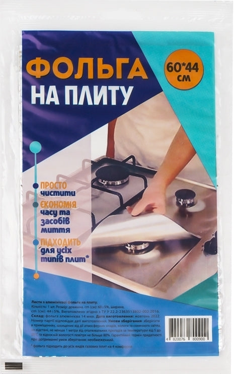 Gas Stove Protective Foil, 60 x 44 cm