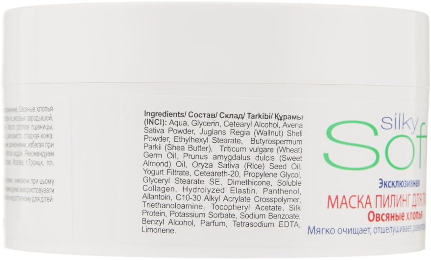 Belle Jardin Soft Peeling Scrub Oatmeal Face Peeling Mask, 200 mL - Image 3
