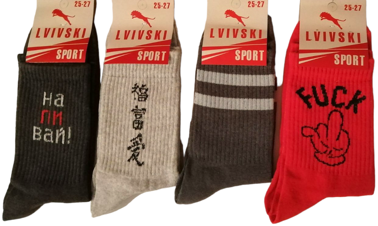 Lvivski Sport Socks, Size 25-27, Assorted Prints