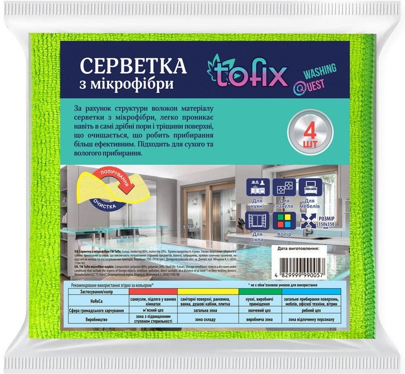 Tofix Universal Microfiber Cloths, 35 x 35 cm, 4 pcs