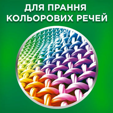 Ariel Color Fresh Liquid Laundry Detergent, 2640 mL - Image 2